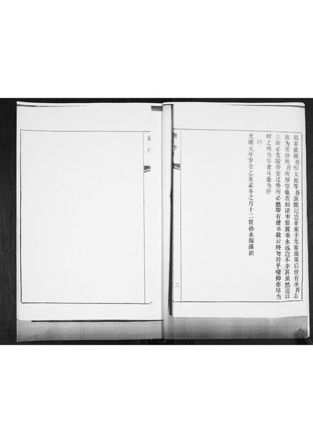 山东王氏-王氏族谱.pdf电子版插图3 山东王氏-王氏族谱.pdf电子版插图3