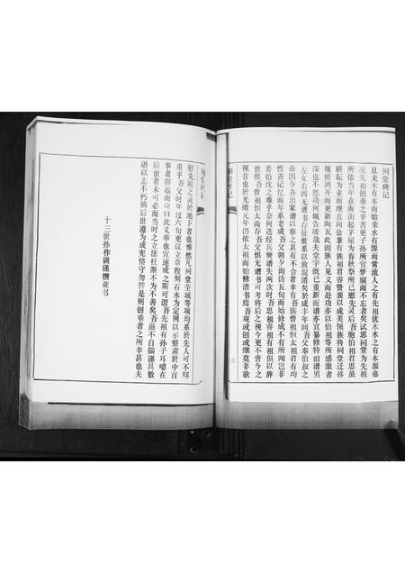 山东王氏-王氏族谱.pdf电子版插图4 山东王氏-王氏族谱.pdf电子版插图4