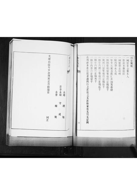山东王氏-王氏族谱.pdf电子版插图5 山东王氏-王氏族谱.pdf电子版插图5
