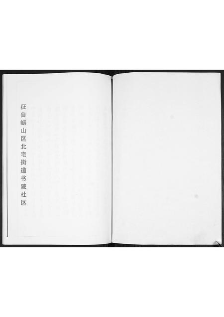 山东王氏-王氏族谱.pdf电子版插图1 山东王氏-王氏族谱.pdf电子版插图1