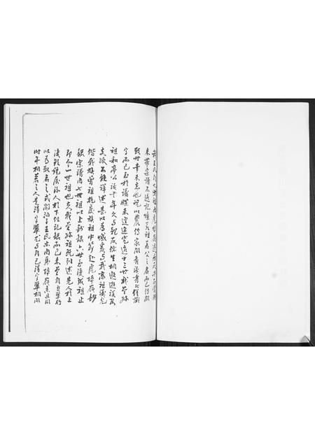 山东王氏-王氏族谱.pdf电子版插图2 山东王氏-王氏族谱.pdf电子版插图2