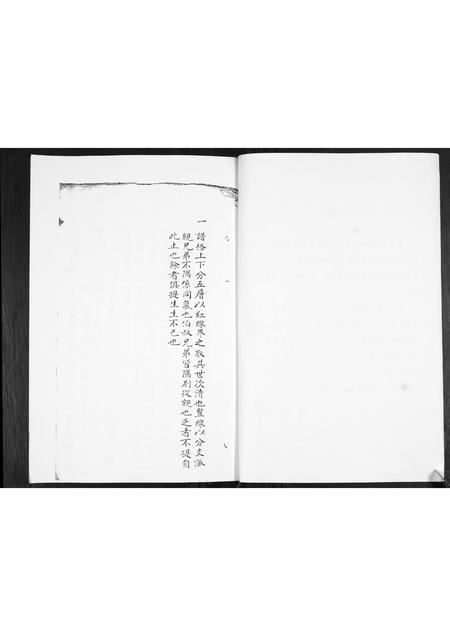 山东王氏-王氏族谱.pdf电子版插图2 山东王氏-王氏族谱.pdf电子版插图2