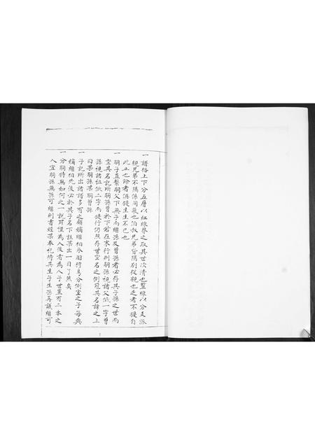 山东王氏-王氏族谱.pdf电子版插图3 山东王氏-王氏族谱.pdf电子版插图3