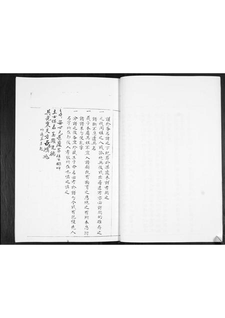 山东王氏-王氏族谱.pdf电子版插图5 山东王氏-王氏族谱.pdf电子版插图5