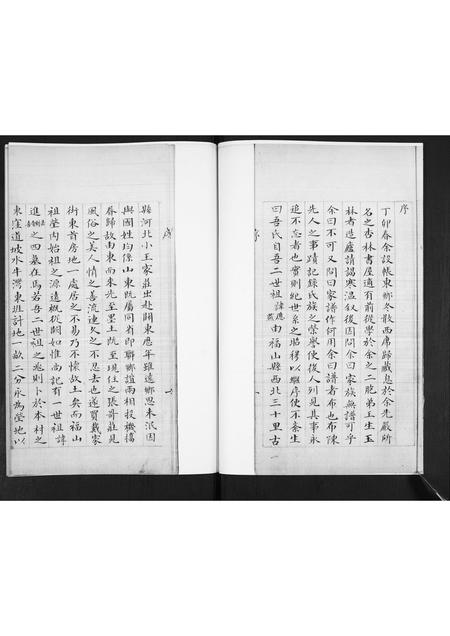 山东王氏-王氏族谱.pdf电子版插图3 山东王氏-王氏族谱.pdf电子版插图3