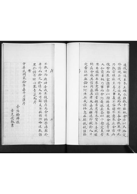 山东王氏-王氏族谱.pdf电子版插图4 山东王氏-王氏族谱.pdf电子版插图4