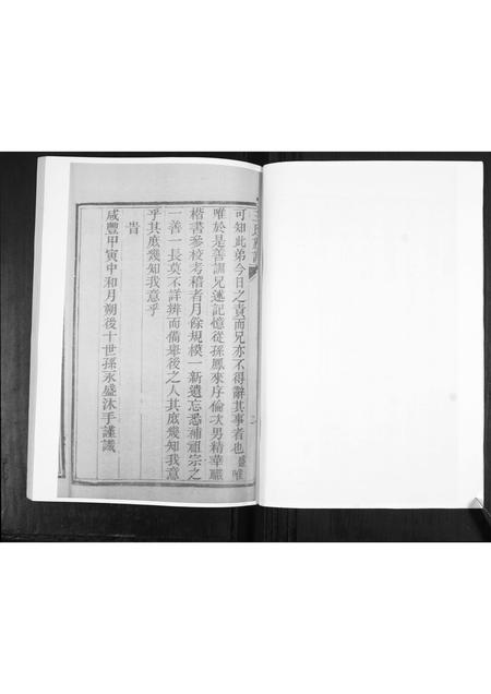山东王氏-王氏族谱.pdf电子版插图3 山东王氏-王氏族谱.pdf电子版插图3