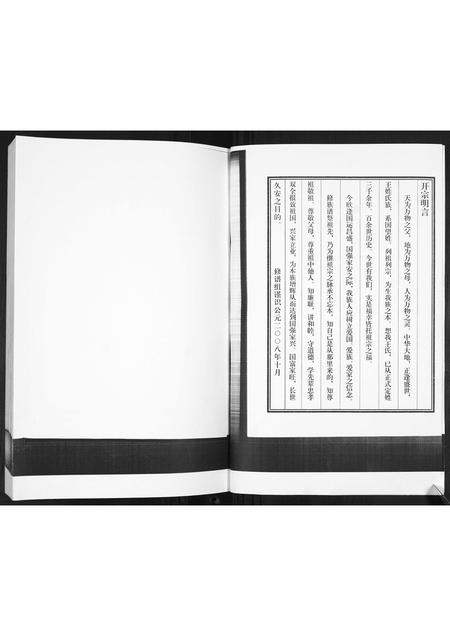 山东王氏-王氏族谱.pdf电子版插图2 山东王氏-王氏族谱.pdf电子版插图2