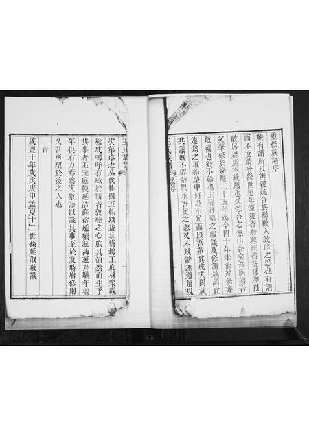 山东王氏-王氏族谱.pdf电子版插图2 山东王氏-王氏族谱.pdf电子版插图2