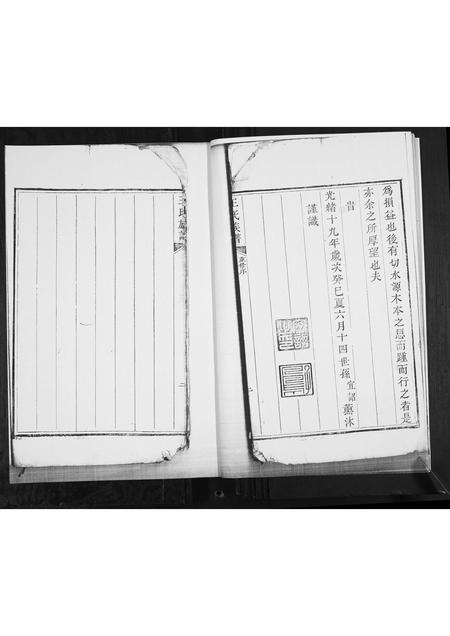 山东王氏-王氏族谱.pdf电子版插图4 山东王氏-王氏族谱.pdf电子版插图4