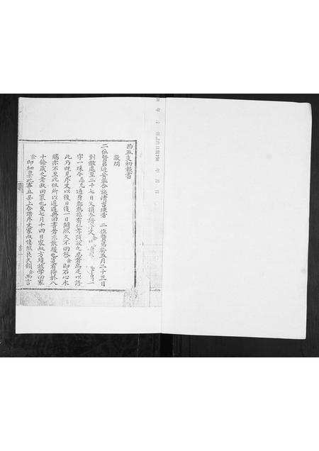 山东王氏-王氏族谱.pdf电子版插图1 山东王氏-王氏族谱.pdf电子版插图1
