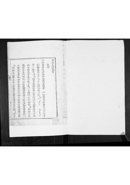 山东王氏-王氏族谱.pdf电子版插图2 山东王氏-王氏族谱.pdf电子版插图2