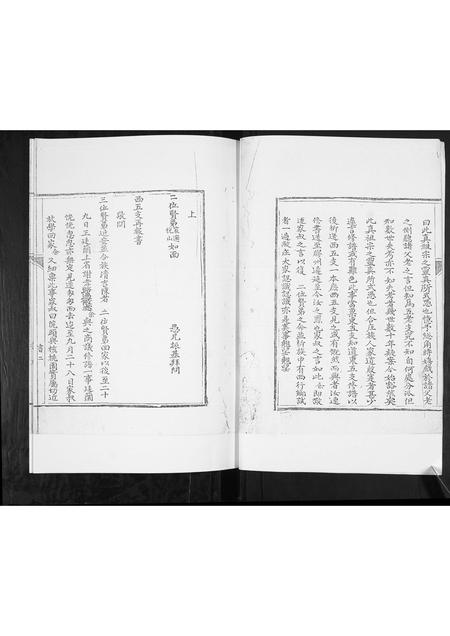 山东王氏-王氏族谱.pdf电子版插图3 山东王氏-王氏族谱.pdf电子版插图3