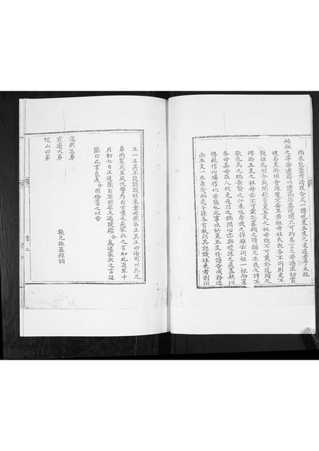 山东王氏-王氏族谱.pdf电子版插图4 山东王氏-王氏族谱.pdf电子版插图4