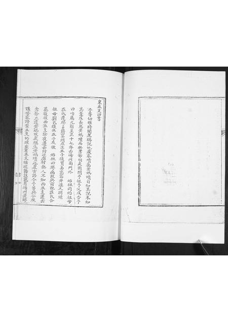 山东王氏-王氏族谱.pdf电子版插图5 山东王氏-王氏族谱.pdf电子版插图5