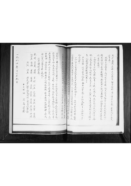 山东王氏-王氏族谱.pdf电子版插图3 山东王氏-王氏族谱.pdf电子版插图3