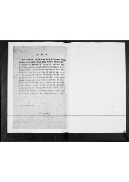 山东王氏-王氏族谱.pdf电子版插图1 山东王氏-王氏族谱.pdf电子版插图1