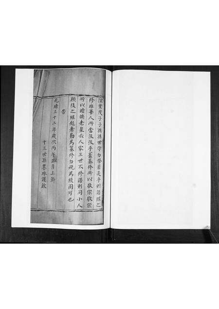 山东王氏-王氏族谱.pdf电子版插图3 山东王氏-王氏族谱.pdf电子版插图3