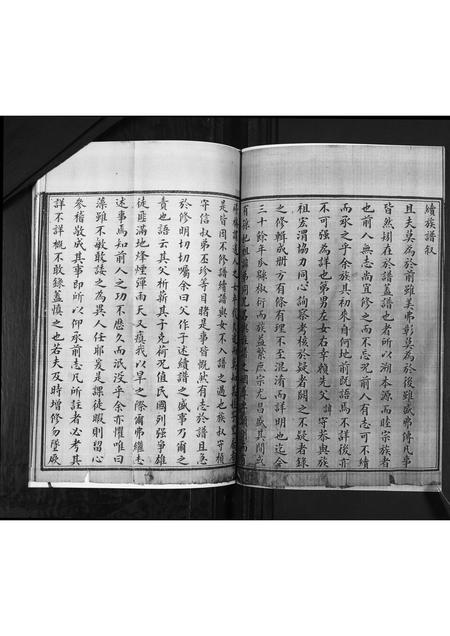 山东王氏-王氏族谱.pdf电子版插图3 山东王氏-王氏族谱.pdf电子版插图3