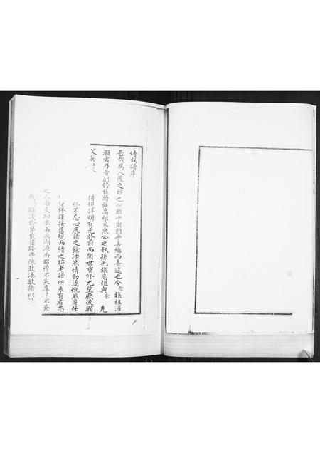 山东王氏-王氏族谱.pdf电子版插图4