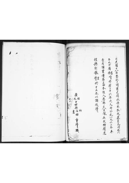 山东王氏-王氏族谱.pdf电子版插图2