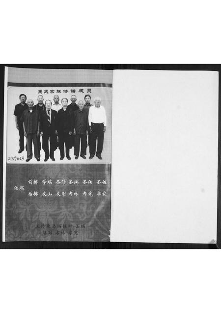 山东王氏-王氏族谱.pdf电子版插图1