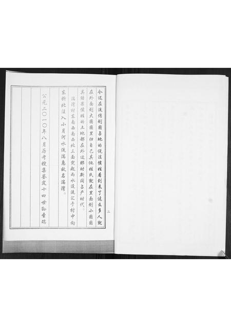 山东王氏-王氏族谱.pdf电子版插图3