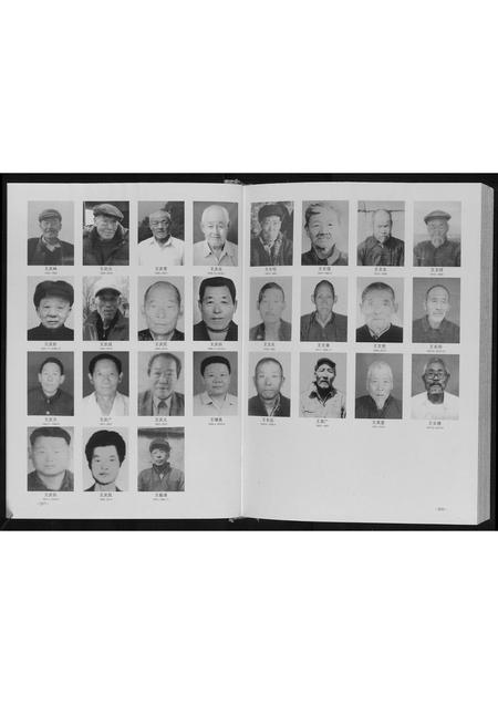 山东王氏-王氏族谱.pdf电子版插图2 山东王氏-王氏族谱.pdf电子版插图2