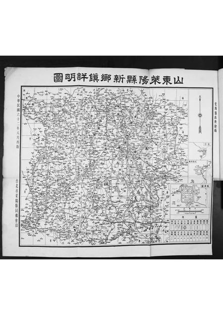 山东王氏-王氏族谱.pdf电子版插图5 山东王氏-王氏族谱.pdf电子版插图5