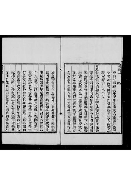 山东王氏-王氏族谱 [5卷](别名：高密王氏世系谱).pdf电子版插图3