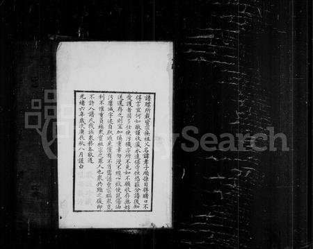 山东王氏-王氏族谱 [6卷](别名：观邑王氏族谱).pdf电子版