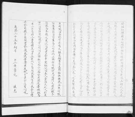 山东王氏-王氏族谱[2卷].pdf电子版插图3