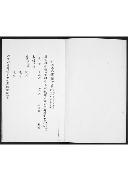 山东王氏-王氏族谱[3卷].pdf电子版插图1