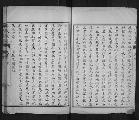 山东王氏-王氏族谱[40卷].pdf电子版插图2