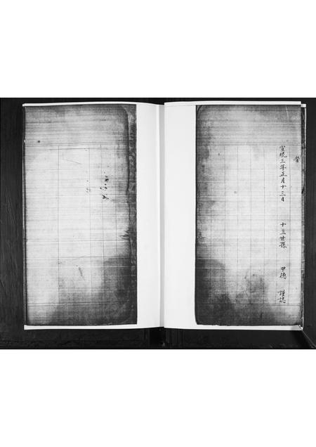 山东王氏-王氏祖谱.pdf电子版插图2