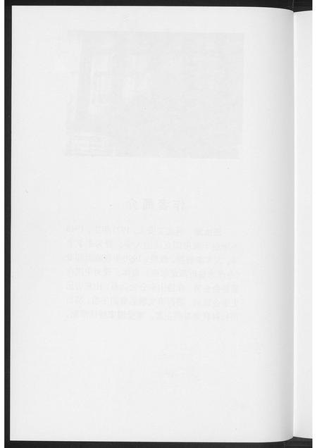 山东王氏-琅琊王氏考信录.pdf电子版插图4