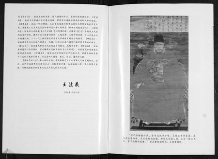 山东王氏-费县宅后王氏.pdf电子版插图3