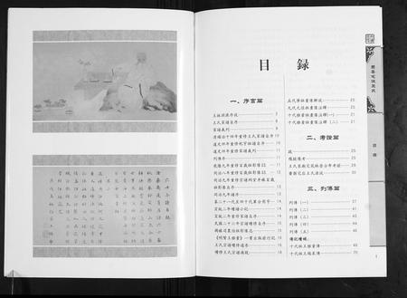 山东王氏-费县宅后王氏.pdf电子版插图4