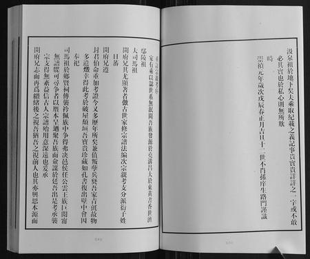 山东王氏-黄县琅琊王氏族谱.pdf电子版插图2 山东王氏-黄县琅琊王氏族谱.pdf电子版插图2
