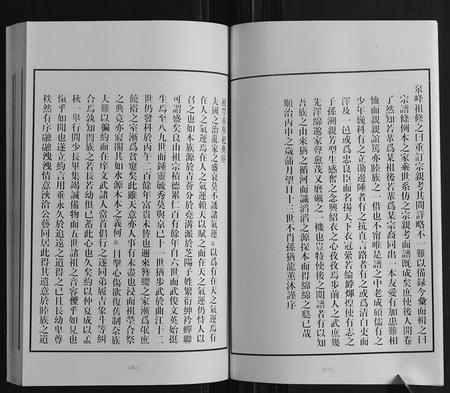 山东王氏-黄县琅琊王氏族谱.pdf电子版插图4 山东王氏-黄县琅琊王氏族谱.pdf电子版插图4