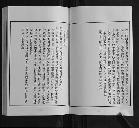山东王氏-黄县琅琊王氏族谱.pdf电子版插图5 山东王氏-黄县琅琊王氏族谱.pdf电子版插图5