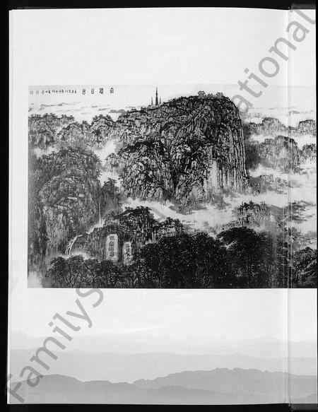 山东王氏-王氏世谱 [6卷].pdf电子版插图3