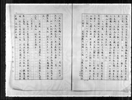 山东王氏-王氏族谱.pdf电子版插图1 山东王氏-王氏族谱.pdf电子版插图1