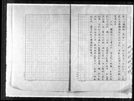 山东王氏-王氏族谱.pdf电子版插图3 山东王氏-王氏族谱.pdf电子版插图3