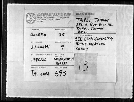 山东王氏-王氏族谱.pdf电子版插图5 山东王氏-王氏族谱.pdf电子版插图5