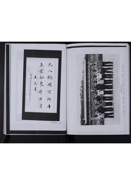 山东王氏-莱芜市钢城区陈家庄王氏家谱 [不分卷].pdf电子版插图3