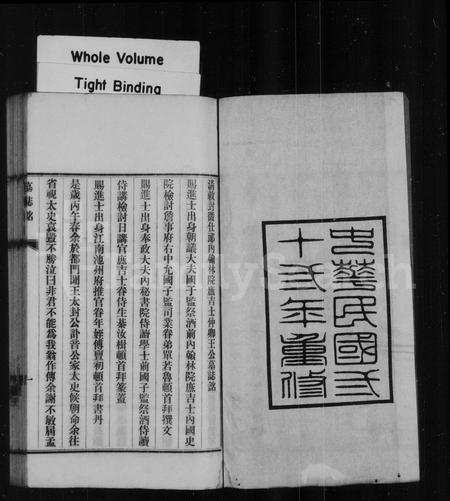 山东王氏-高密王氏族谱 [8卷](别名：王氏族谱).pdf电子版插图1