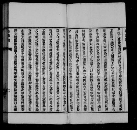 山东王氏-高密王氏族谱 [8卷](别名：王氏族谱).pdf电子版插图2