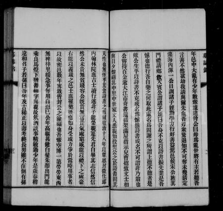 山东王氏-高密王氏族谱 [8卷](别名：王氏族谱).pdf电子版插图3