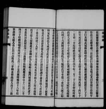 山东王氏-高密王氏族谱 [8卷](别名：王氏族谱).pdf电子版插图4